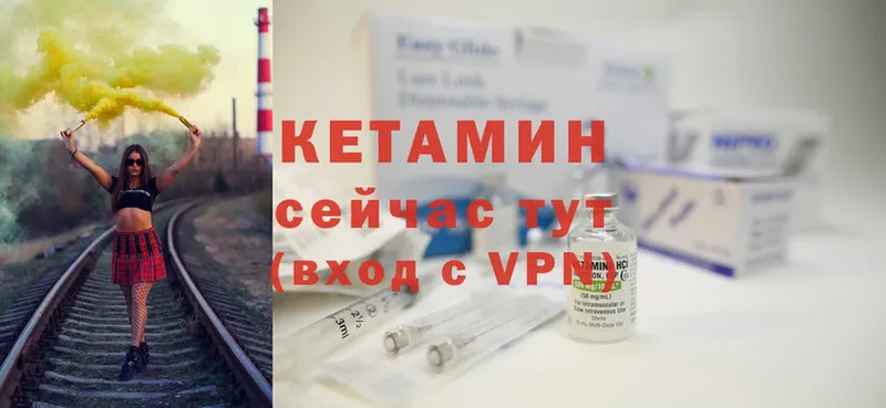 Кетамин ketamine Электросталь